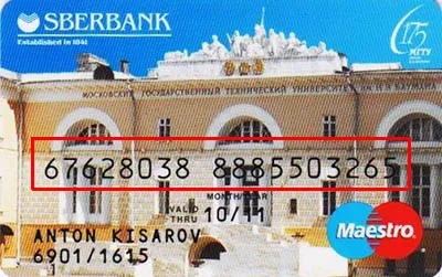 Как да разбера номера на картата на Спестовна банка финансира за хората (Банка ДСК) Как да проверите картата Savings Bank, на финансите за хората