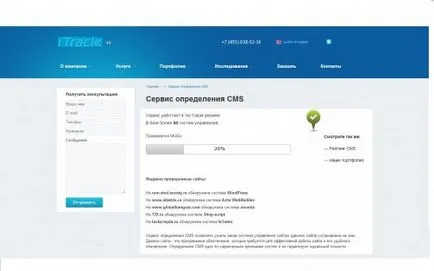 Откъде знаеш, CMS сайт, определяне на двигателя по своя собствена