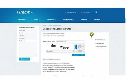 Откъде знаеш, CMS сайт, определяне на двигателя по своя собствена