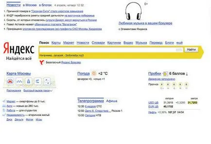 Как да се върне стария дизайн на Yandex