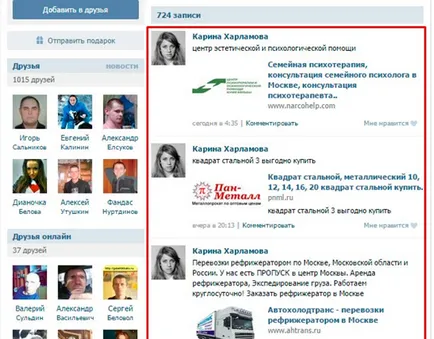 Откъде знаеш, фалшив или не Vkontakte по фотография и не само