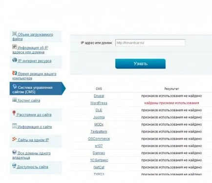 Откъде знаеш, CMS сайт, определяне на двигателя по своя собствена