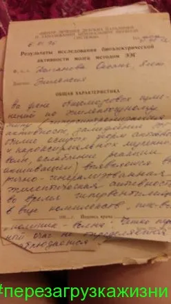 Как да се лекува епилепсия, една истинска история на момиче от Санкт Петербург