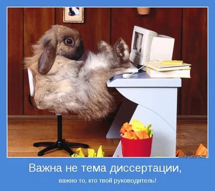 Как да изберем тема теза и научен ръководител