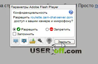 Как да се даде възможност на уеб камерата на преносим или настолен компютър