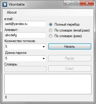 Как да хакна страницата на VKontakte - 4 Най-добрият начин защитава вашата страница