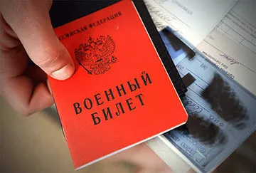 Как да се възстанови военната карта при изгубване