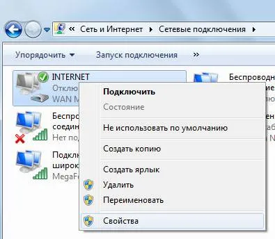 Как да включите автоматичното свързване към интернет Windows 7