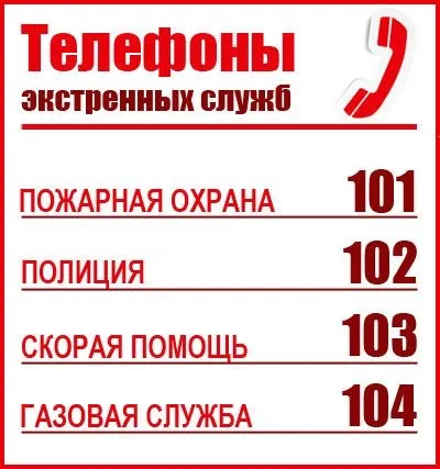 Как да се обади на бърза помощ, за да Beeline мобилен телефон