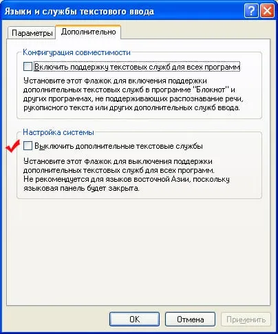 Как да се възстанови на езиковата лента в Windows XP