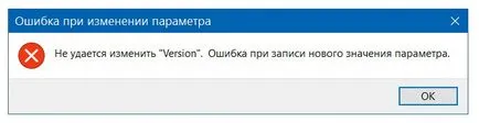 Как да променя системния регистър на Windows 10, ако отказан достъп