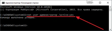 Как да въведете прозорците 10 като администратор