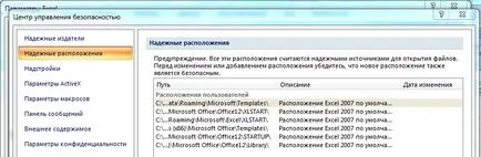 Как да се даде възможност на макроси в Excel, Excel практики (Център за управление на Excel) Как да се даде възможност на макроси в Excel, Excel практики