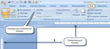 Как да се включи линия в словото на инструкция за - манекени (линия) Как да се включи линия в думата инструкция за - Dummies