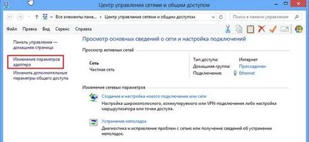 Как да включите автоматичното свързване към интернет Windows 7