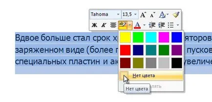 Както и в слово чист текст на фона на