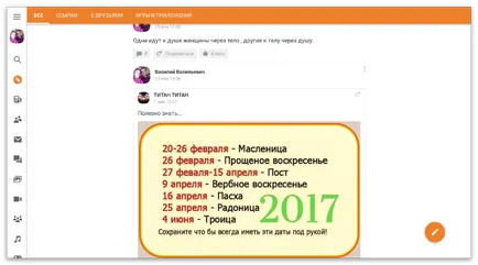 Както и в съученици, за да видите своите класове