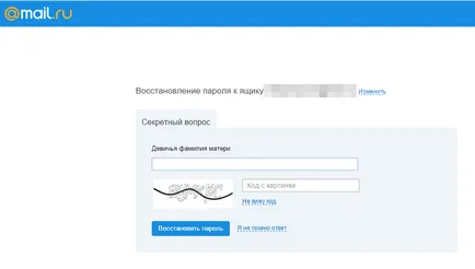 Как да се възстанови поща поща