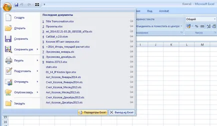 Как да се даде възможност на макроси в Microsoft Excel (Microsoft) Как да се даде възможност на макроси в Microsoft Excel