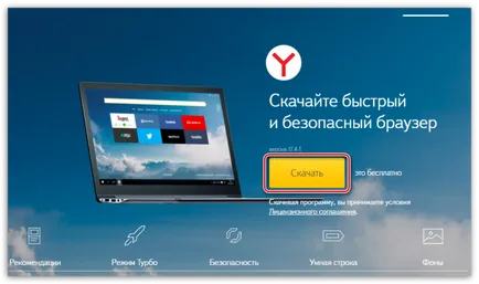 Как да се възстанови Yandex Browser
