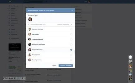 Как абонати Vkontakte скрий (Vkontakte) Как Vkontakte скрий абонати