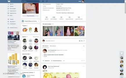 Как Vkontakte скрий абонати (новини събития от това) Как Vkontakte скрий абонати
