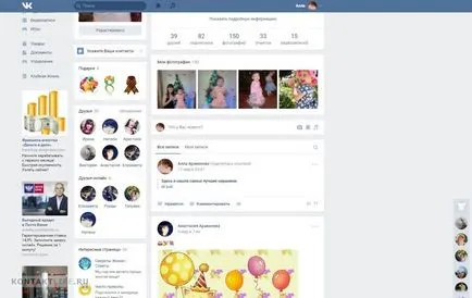 Как Vkontakte скрий абонати (новини събития от това) Как Vkontakte скрий абонати
