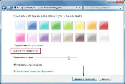Как да се даде възможност на прозрачен режим на Windows 7, всичко за уеб дизайнери и програмисти