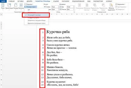 Как да се даде възможност за автоматично номериране на редове в MS Word - вектор развитие