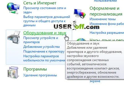 Как да се даде възможност на уеб камерата на преносим или настолен компютър