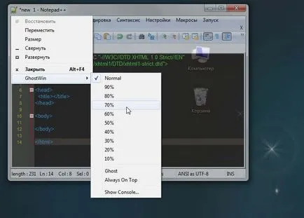 Как да се даде възможност на прозрачен режим на Windows 7, всичко за уеб дизайнери и програмисти