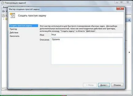 Как да включите автоматичното свързване към интернет Windows 7
