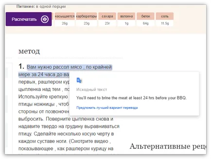 Как да се даде възможност за превод на страници в Google Chrome