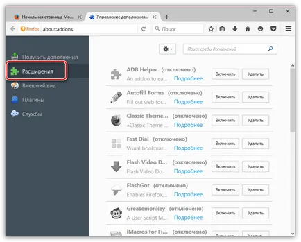 Как да се възстанови липсващите визуалните маркери Във Firefox