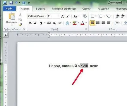 Как да вмъкнете римски цифри