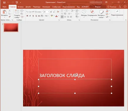 Как да вмъкнете таблица от Word в презентацията