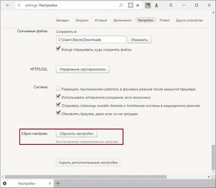 Как да се възстанови Yandex Browser 1