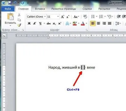 Как да вмъкнете римски цифри
