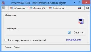Как да затворите програмата, ако тя не се затваря