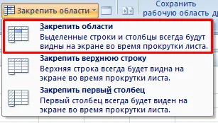 Как да прикачите низ да се отличи при превъртане вземем примера