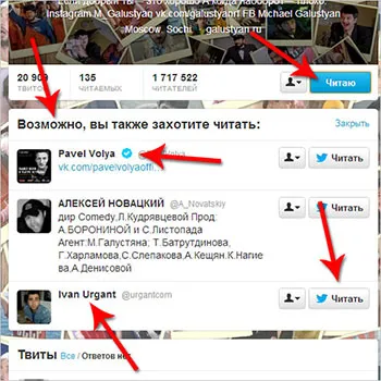Как да създадете акаунт в Twitter Twitter за безплатна регистрация и руски език