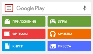 Как да се регистрирате за игра на Android Market (Google Play Магазин сметка) Как да се регистрирате за игра на Android Market