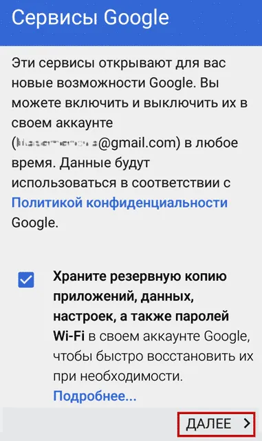 Как да се регистрирате за игра на Android Market (Play) Как да се регистрирате за игра на Android Market