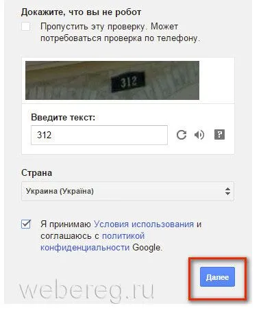 Как да се регистрирате в пазара на плейофите (регистрация на пазара на Google Play) (възпроизвеждане) Как да се регистрирате в пазара на плейофите (регистрация на пазара на Google Play)