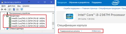 Как да се замени процесора на лаптоп съвети