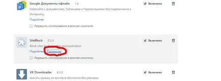 Как да донесе на сайта към черния списък на браузъра
