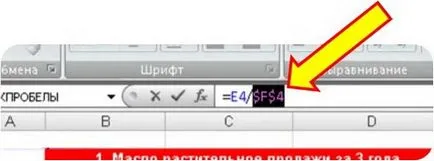 Как да се определи на клетката, в една формула, в методите за преглед се отличават