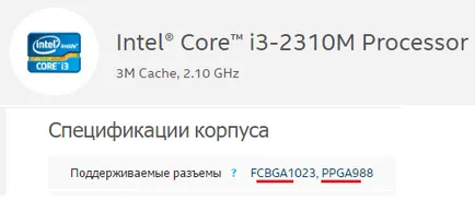 Как да се замени процесора на лаптоп съвети