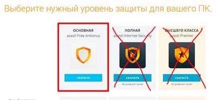 Как да се регистрирам Avast свободен