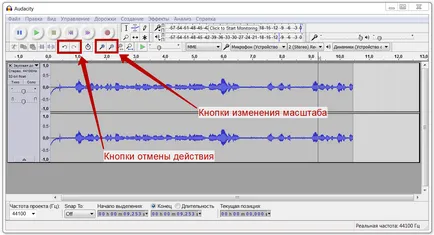 Как да записвате и редактирате аудио в дързостта на програмата